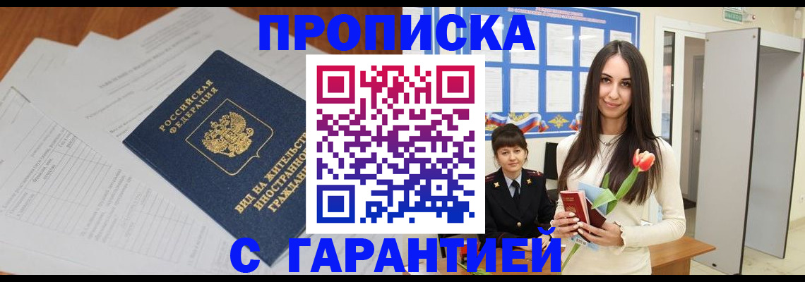 временная регистрация недорого в Сясьстрое