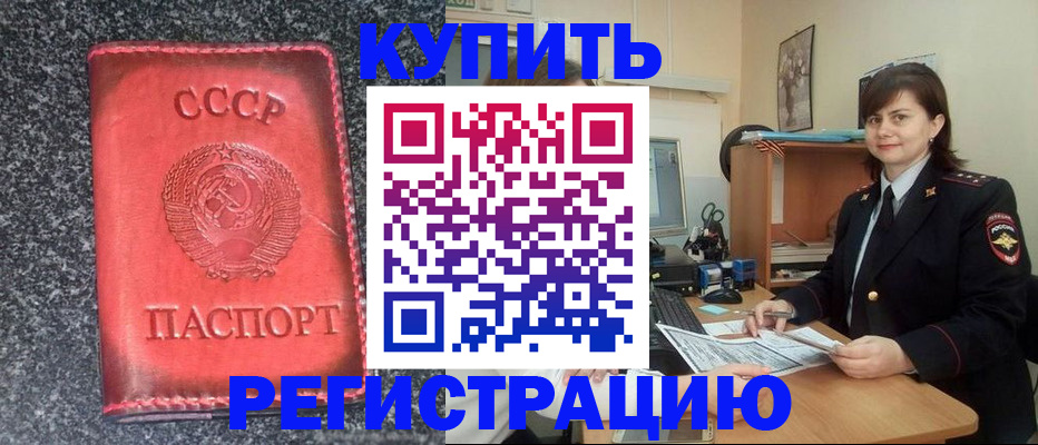 прописка 2025 в Сясьстрое