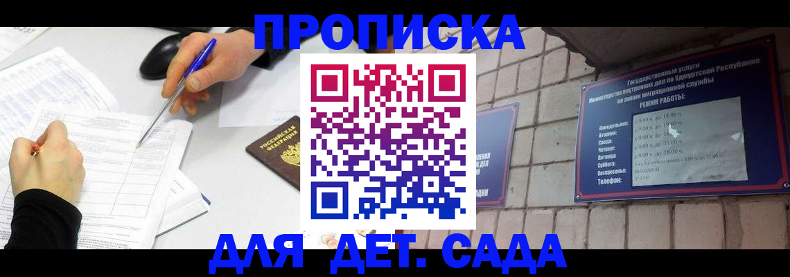 временная регистрация в квартире в Сясьстрое