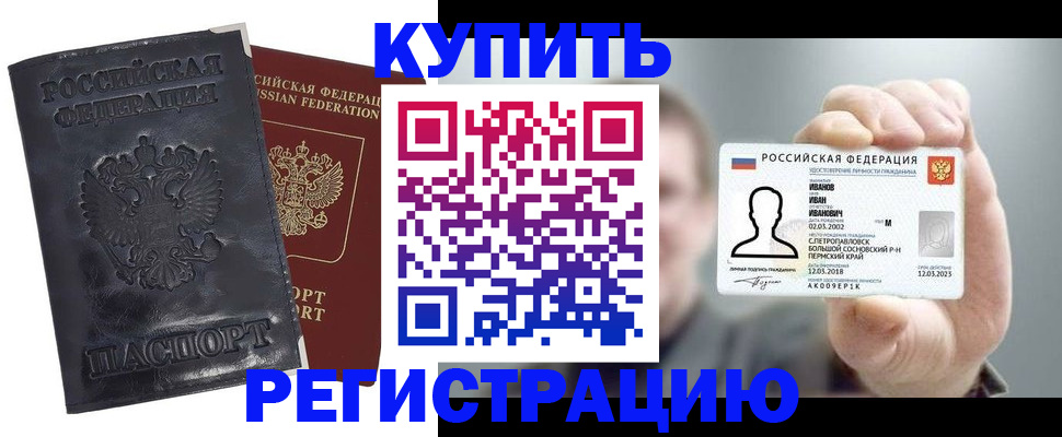 прописка для работы в Сясьстрое